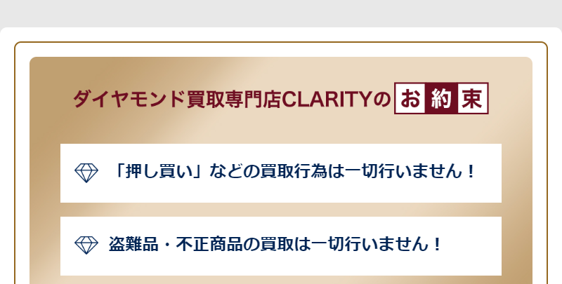 クラリティのお約束-1
