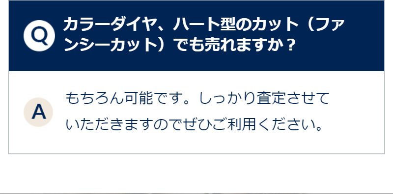 よくある質問-5