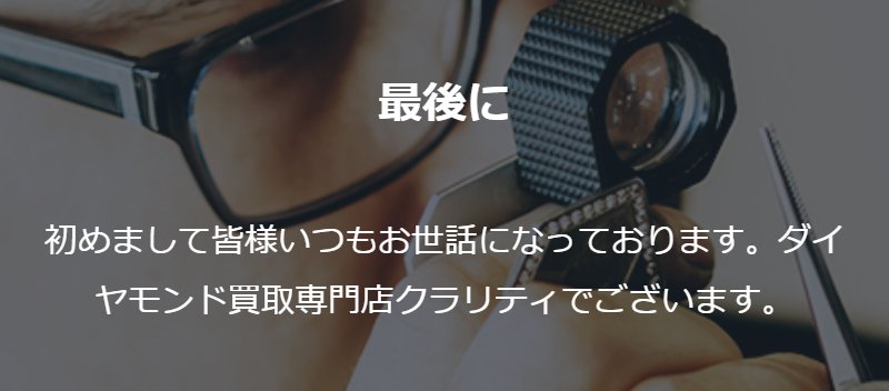 最後に-1