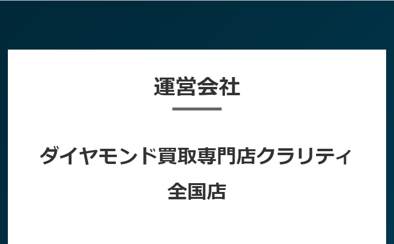 運営会社-1