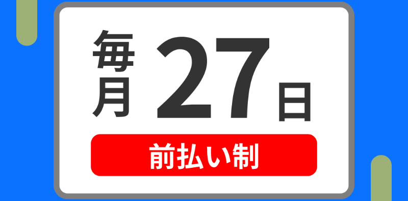 料金支払い-2