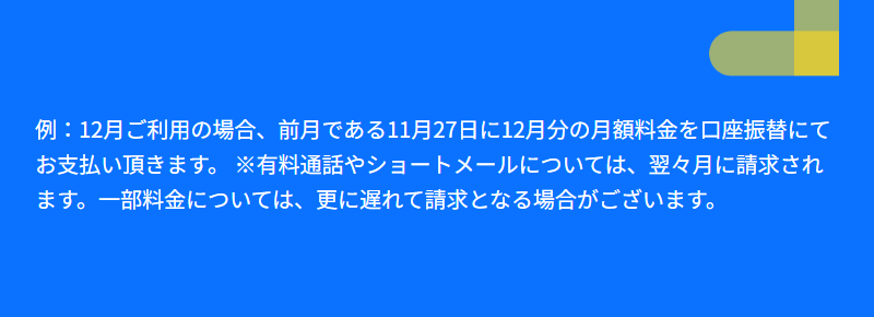 料金支払い-3