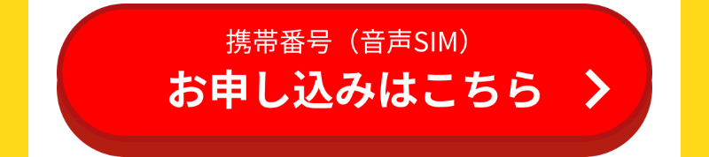 利用開始までの流れ-3