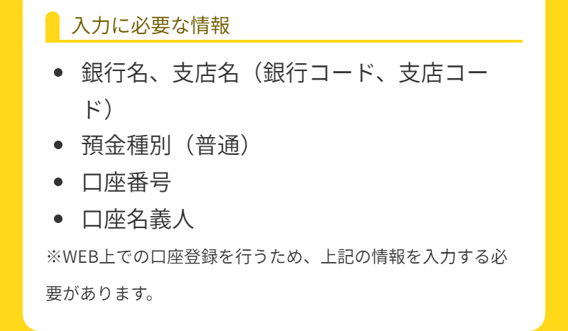 利用開始までの流れ-8