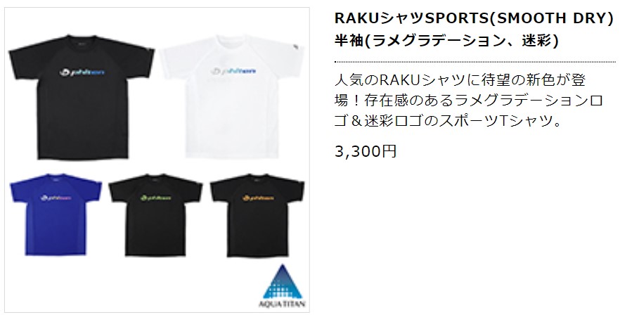RAKUシャツSPORTS