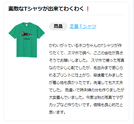 利用者の声3