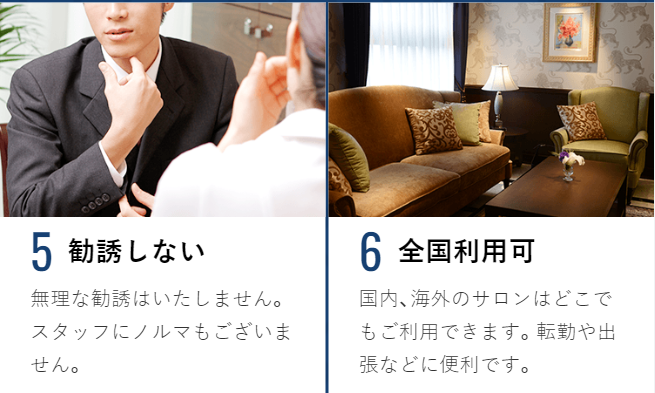 勧誘しない