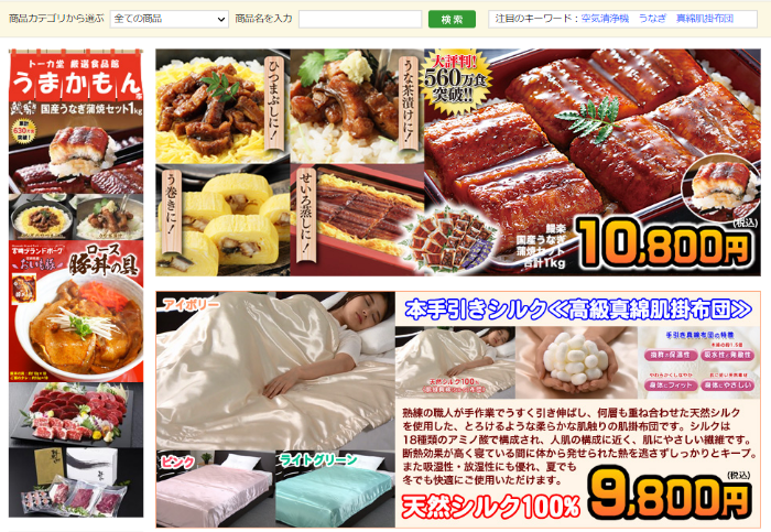 食材