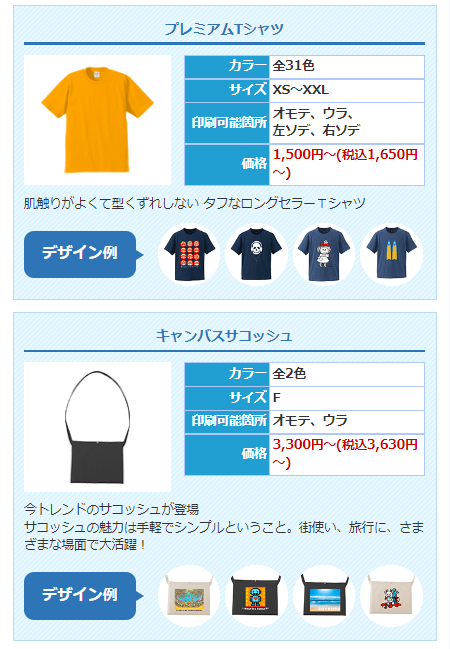 注目アイテム1