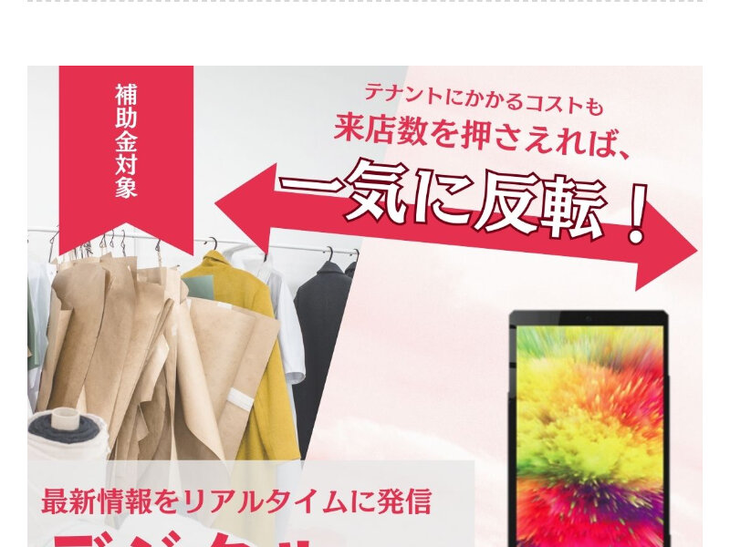 デジタルサイネージ002