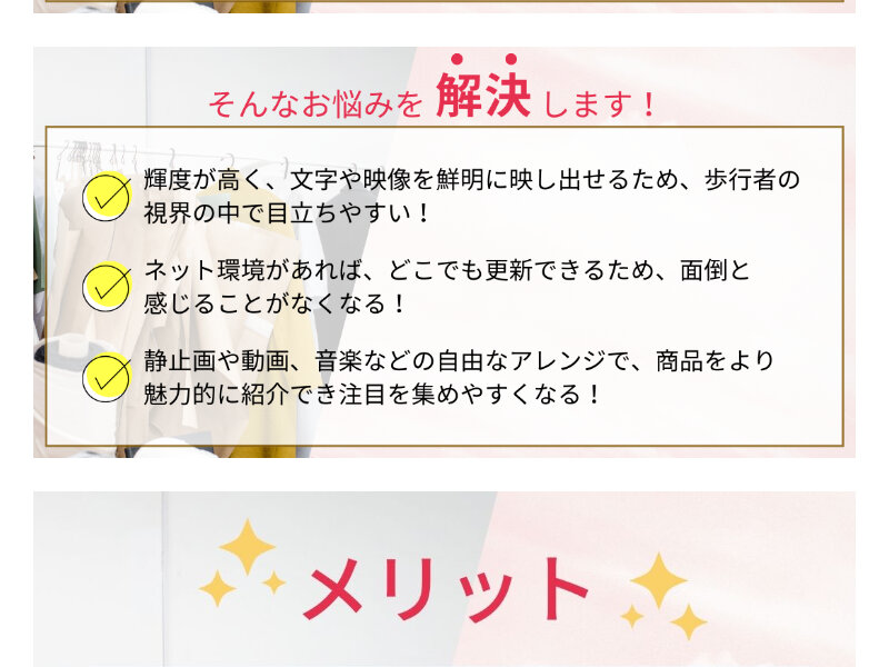 デジタルサイネージ004