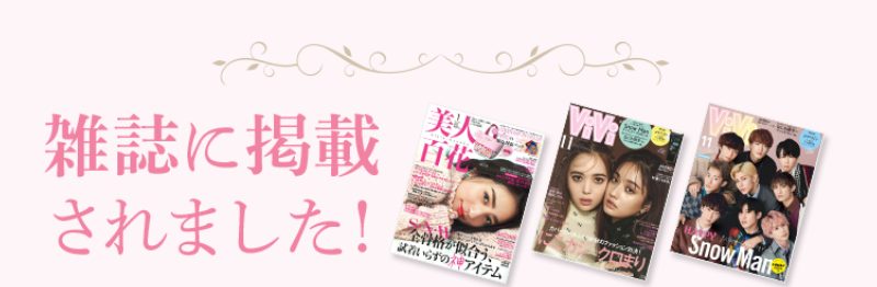 雑誌に掲載されました