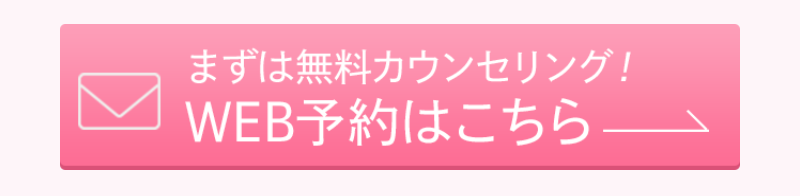 WEB予約はこちら-1