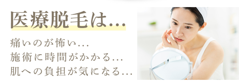 こだわり脱毛機メディオスター-3