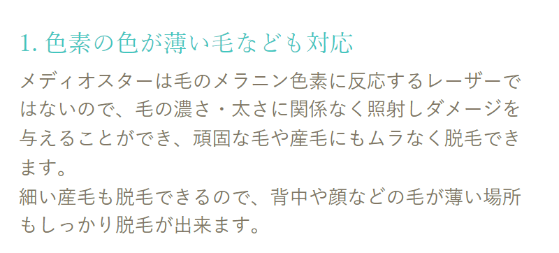色素の薄い毛なども対応