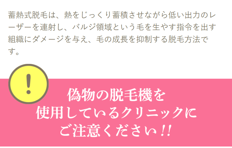 毛周期に合わせて施術可能-3