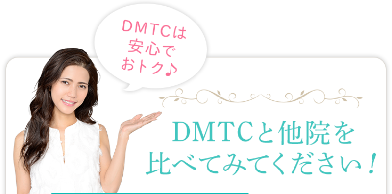エステ脱毛と医療脱毛の違い-5