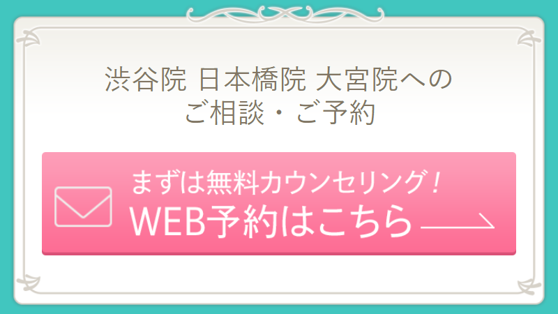 WEB予約はこちら-2