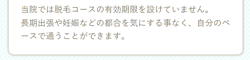 理由5自分のペースで通える-2