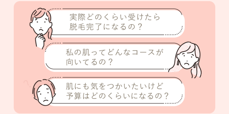 無料カウンセリングで解決できること-2