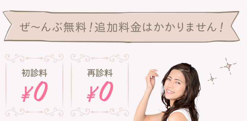 追加料金はかかりません-1