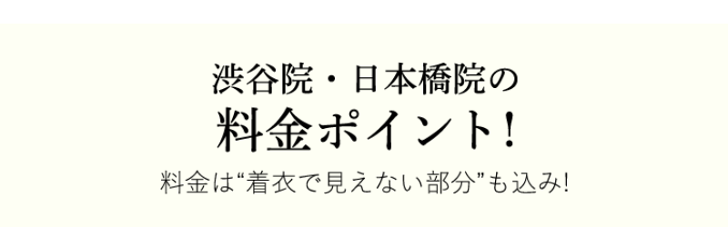 脱毛コース-2