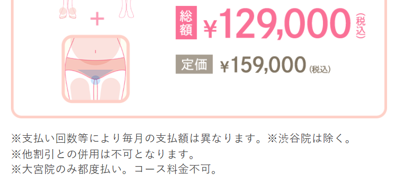 脱毛コース-9