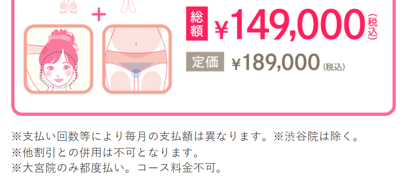 脱毛コース-11