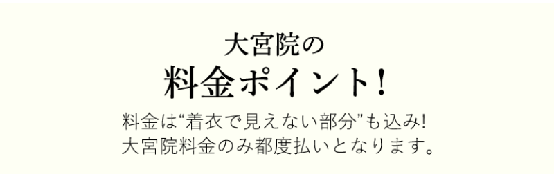 脱毛コース-12