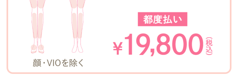 脱毛コース-15