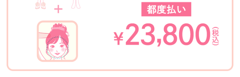 脱毛コース-17