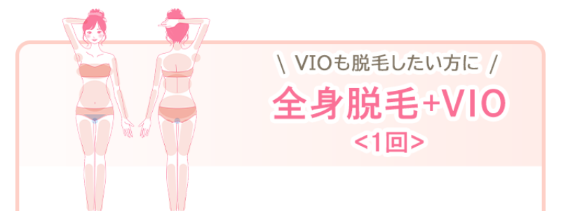 脱毛コース-18