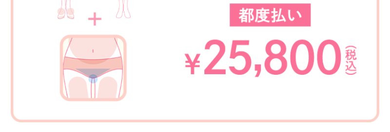 脱毛コース-19
