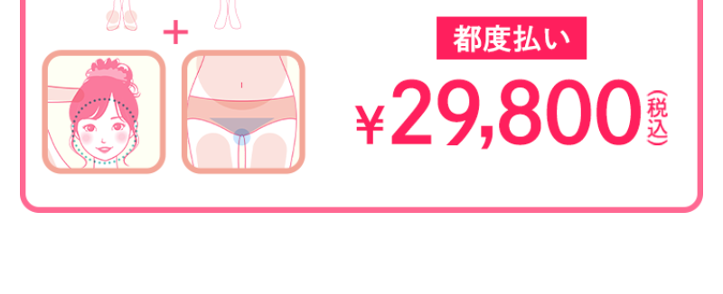 脱毛コース-21
