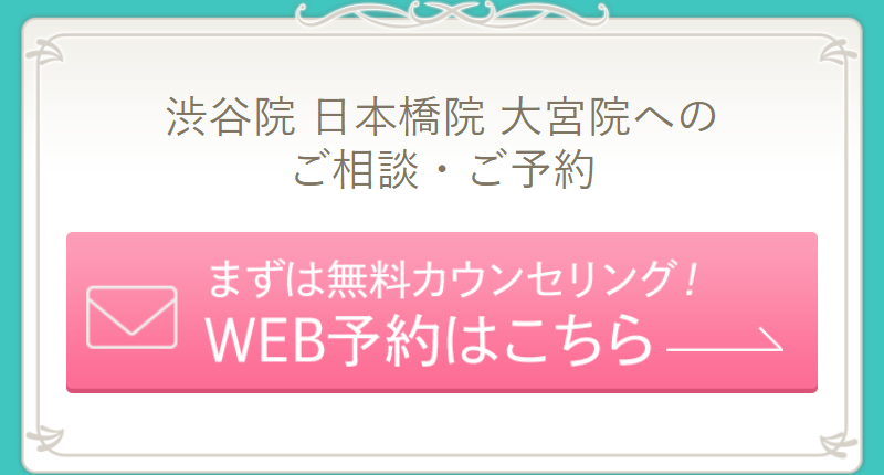 WEB予約はこちら-3