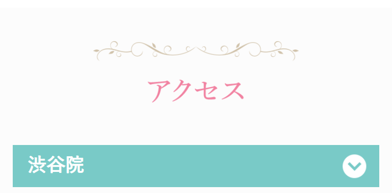 アクセス\2