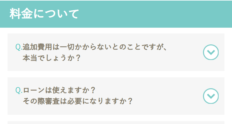 よくある質問-1