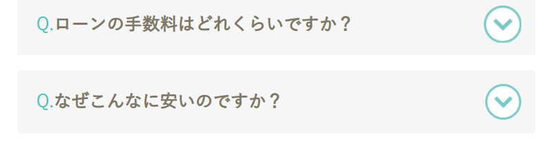 よくある質問-2