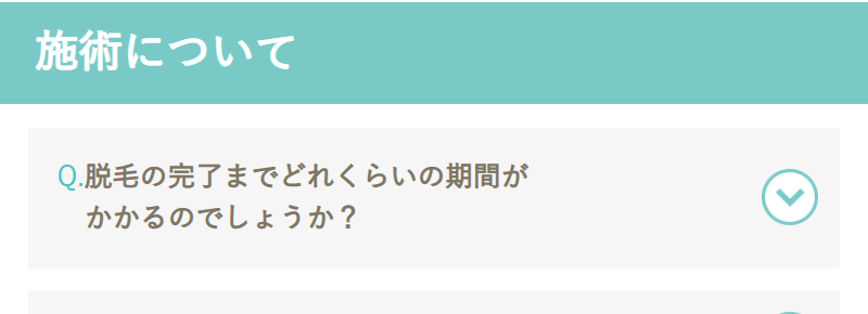よくある質問-3