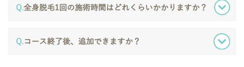 よくある質問-4