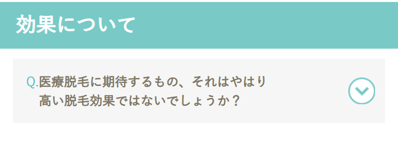 よくある質問-5