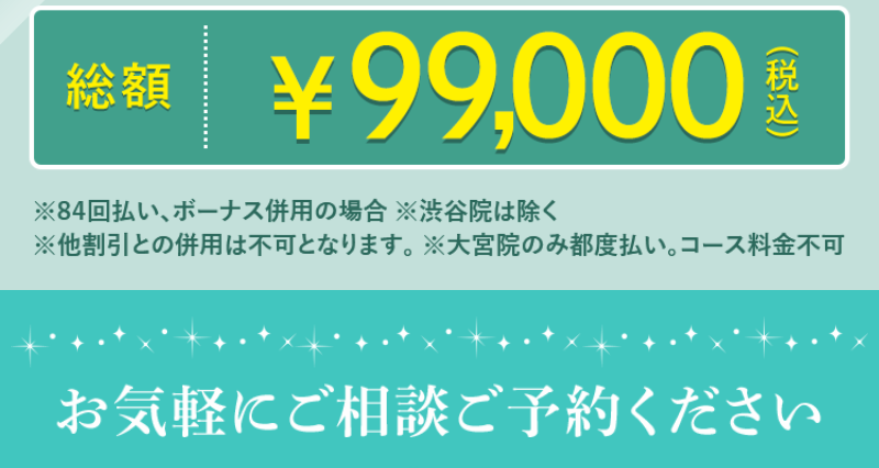 医療脱毛ならDMTCに-12