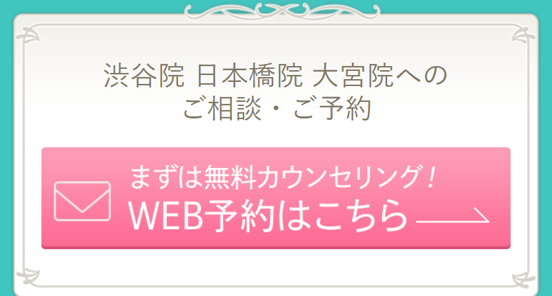 WEB予約はこちら-4