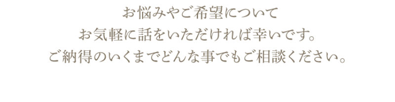 患者さんの声を大事に-2