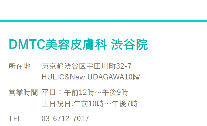 DMTC所在地\1