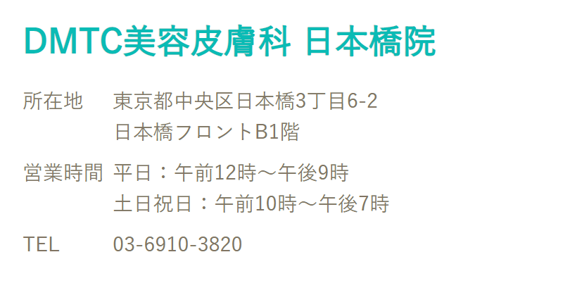 DMTC所在地\2