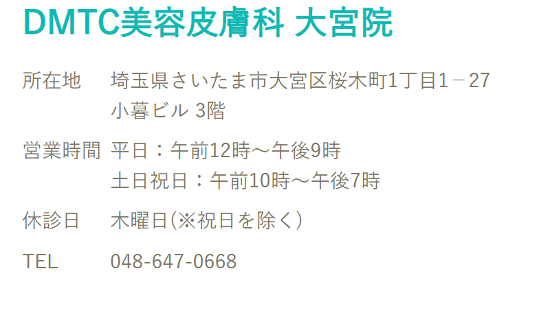 DMTC所在地\3