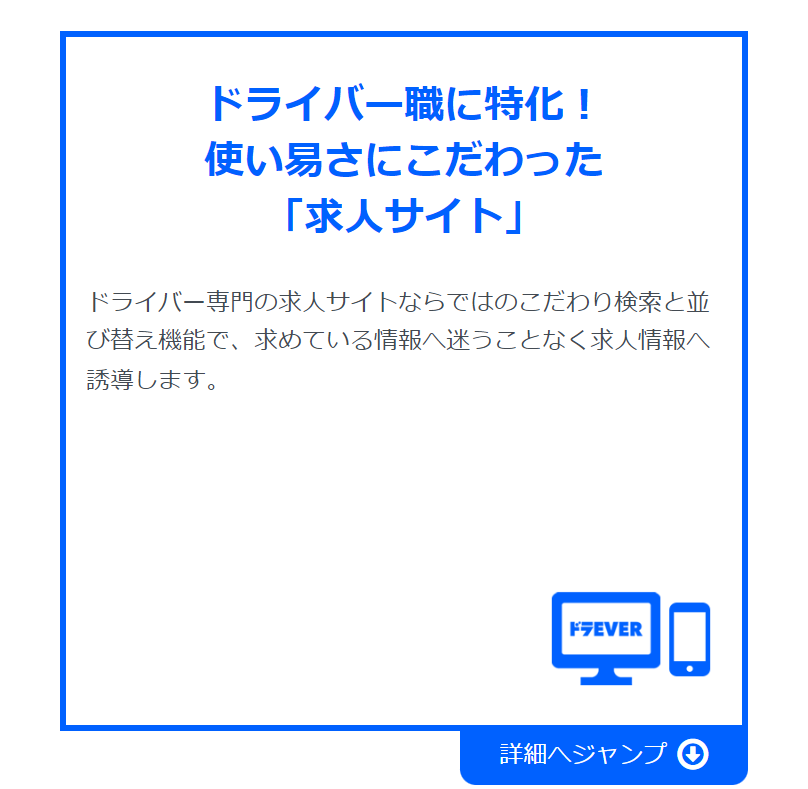 求人サイト