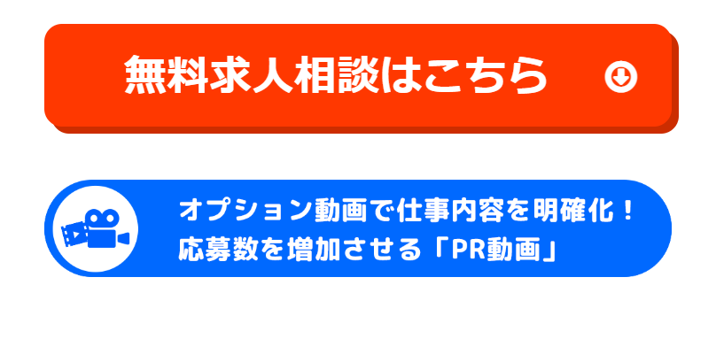 無料相談はこちら４