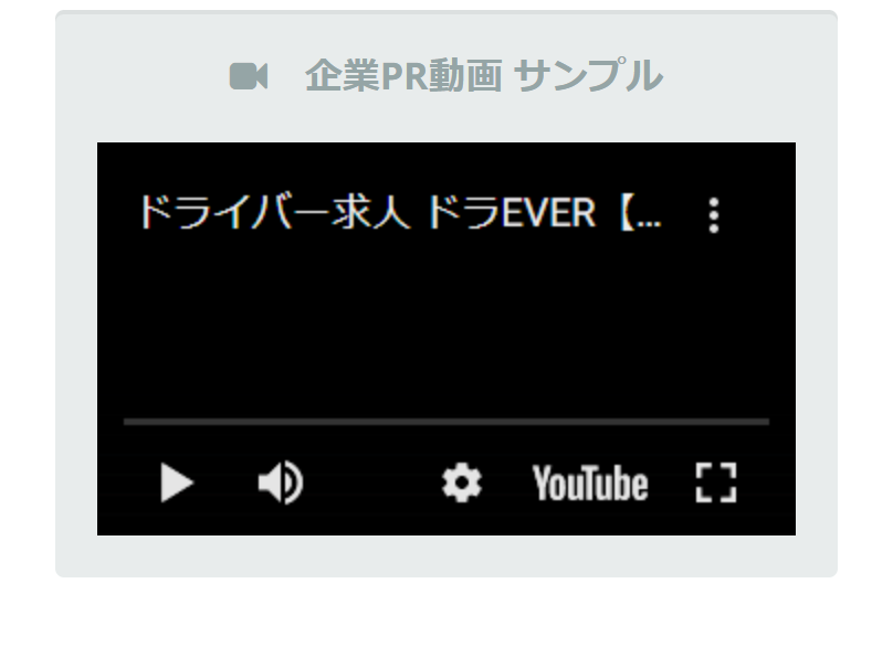 PR動画例
